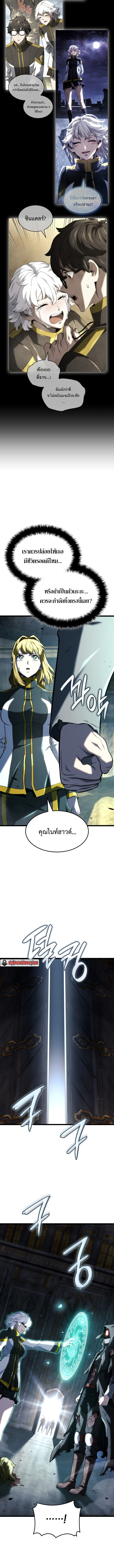 Read Revenge of the Iron-Blooded Sword Hound TH Manga Online