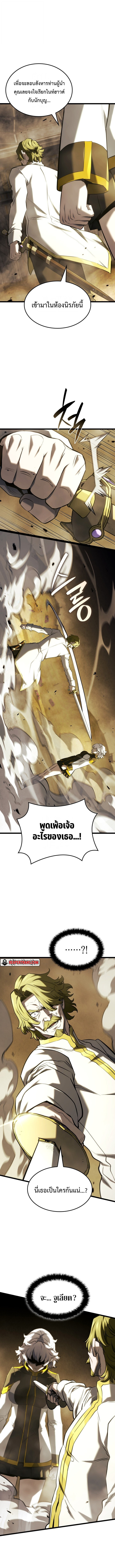 Read Revenge of the Iron-Blooded Sword Hound TH Manga Online