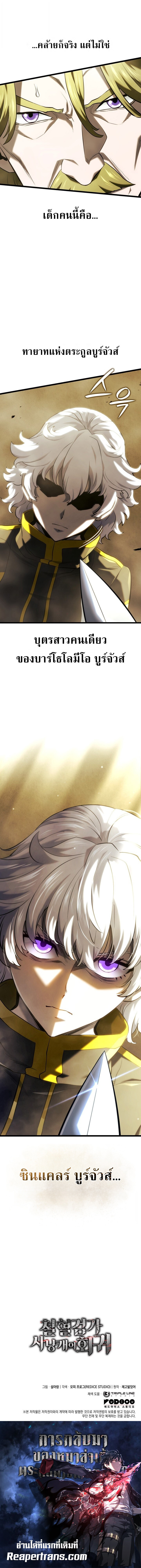 Read Revenge of the Iron-Blooded Sword Hound TH Manga Online