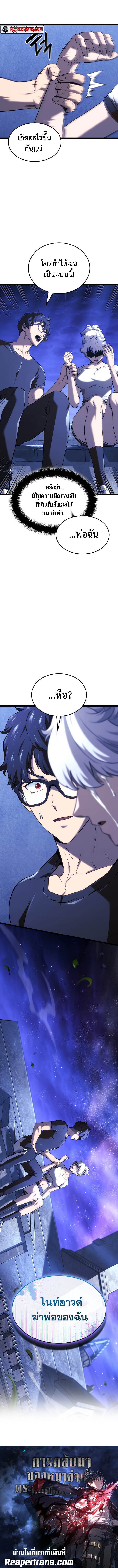 Read Revenge of the Iron-Blooded Sword Hound TH Manga Online