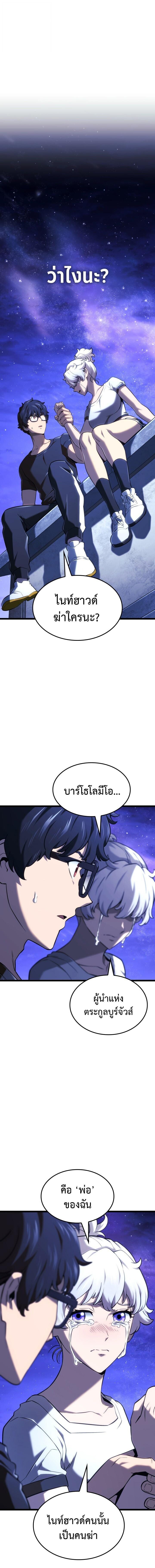 Read Revenge of the Iron-Blooded Sword Hound TH Manga Online