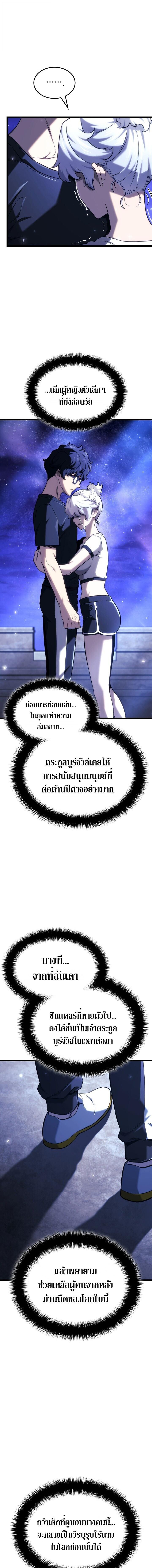 Read Revenge of the Iron-Blooded Sword Hound TH Manga Online