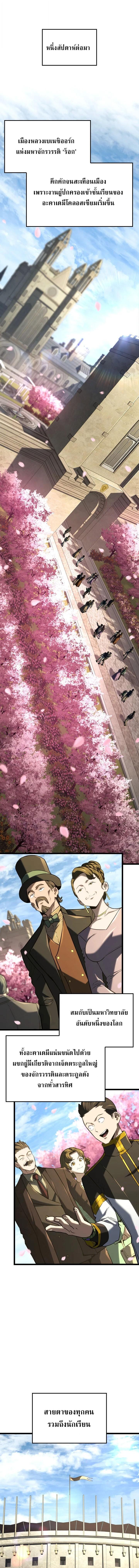 Read Revenge of the Iron-Blooded Sword Hound TH Manga Online