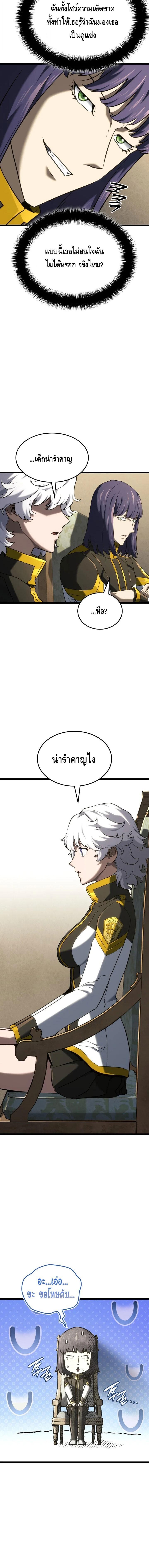 Read Revenge of the Iron-Blooded Sword Hound TH Manga Online