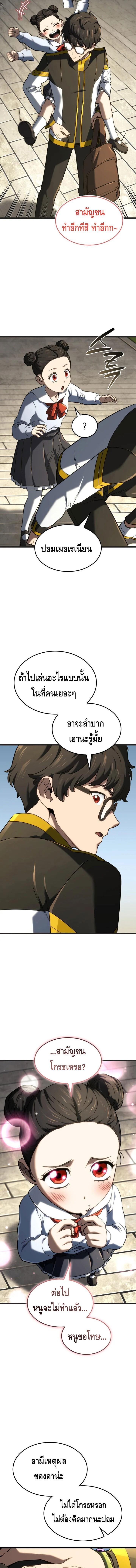 Read Revenge of the Iron-Blooded Sword Hound TH Manga Online