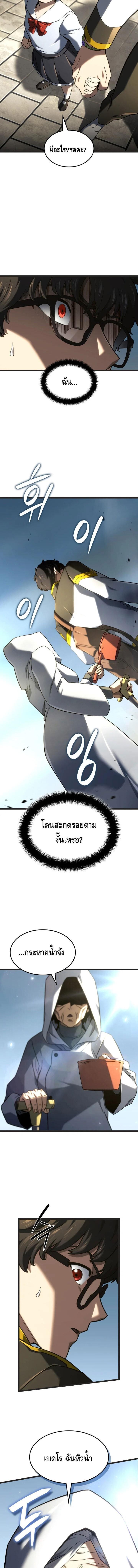 Read Revenge of the Iron-Blooded Sword Hound TH Manga Online