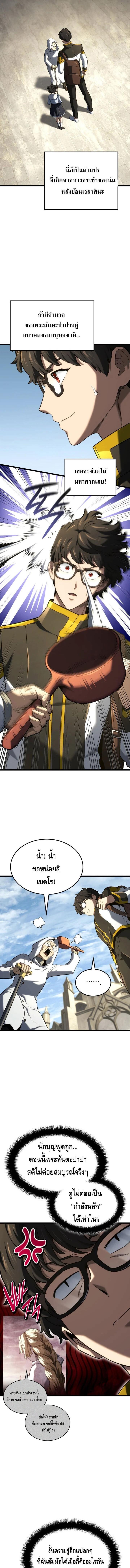 Read Revenge of the Iron-Blooded Sword Hound TH Manga Online