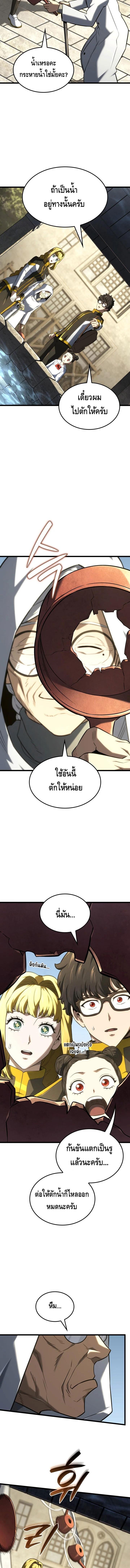 Read Revenge of the Iron-Blooded Sword Hound TH Manga Online