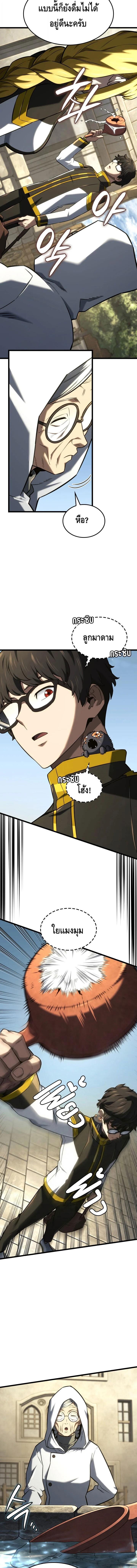 Read Revenge of the Iron-Blooded Sword Hound TH Manga Online