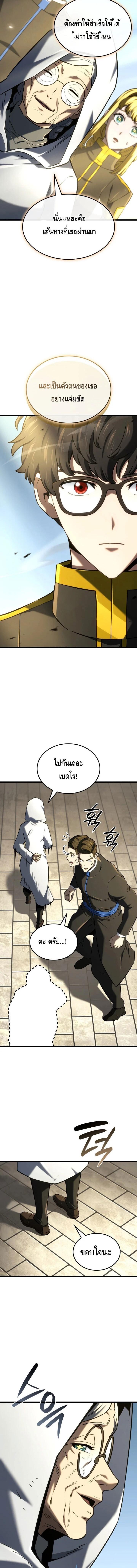 Read Revenge of the Iron-Blooded Sword Hound TH Manga Online