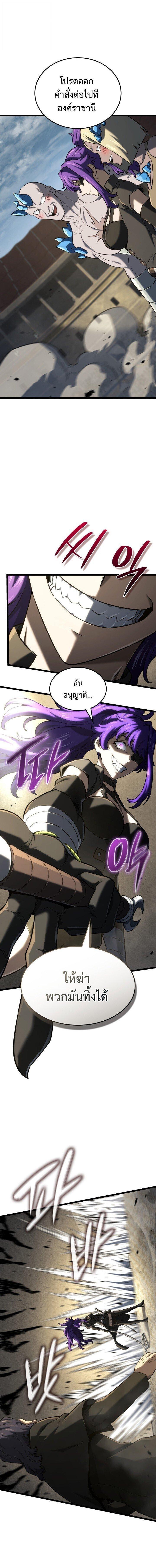 Read Revenge of the Iron-Blooded Sword Hound TH Manga Online