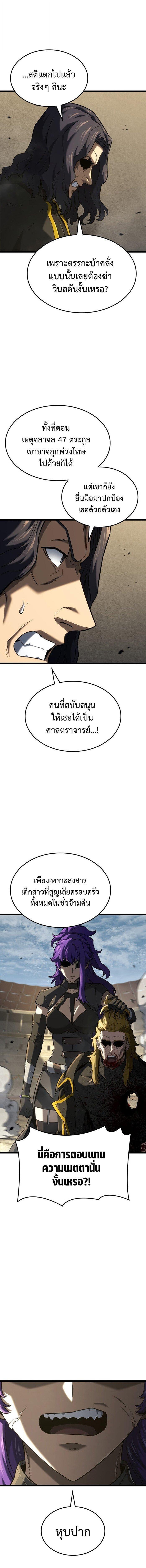 Read Revenge of the Iron-Blooded Sword Hound TH Manga Online