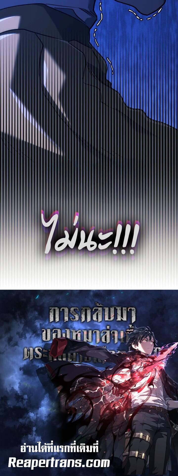 Read Revenge of the Iron-Blooded Sword Hound TH Manga Online