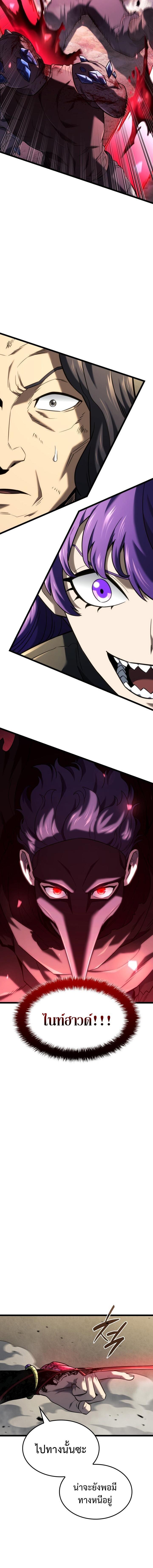 Read Revenge of the Iron-Blooded Sword Hound TH Manga Online