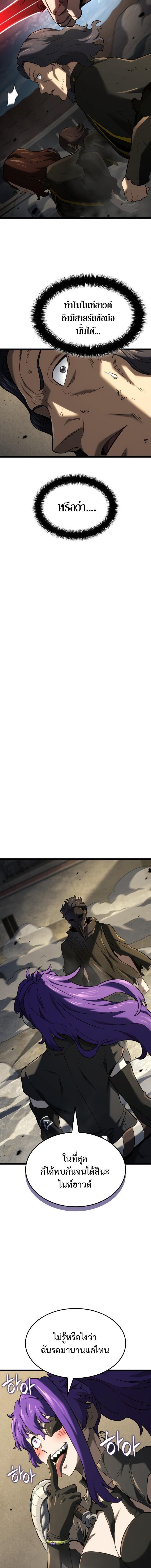 Read Revenge of the Iron-Blooded Sword Hound TH Manga Online