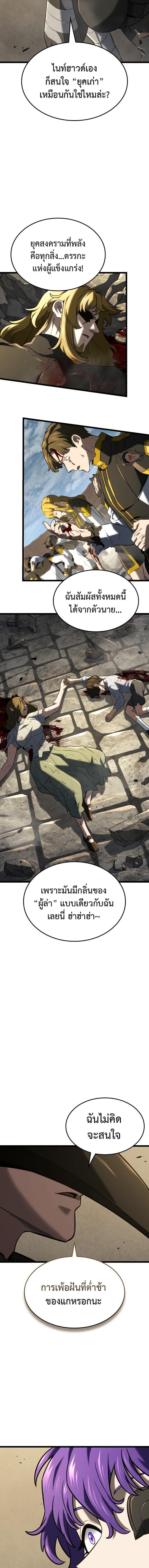 Read Revenge of the Iron-Blooded Sword Hound TH Manga Online