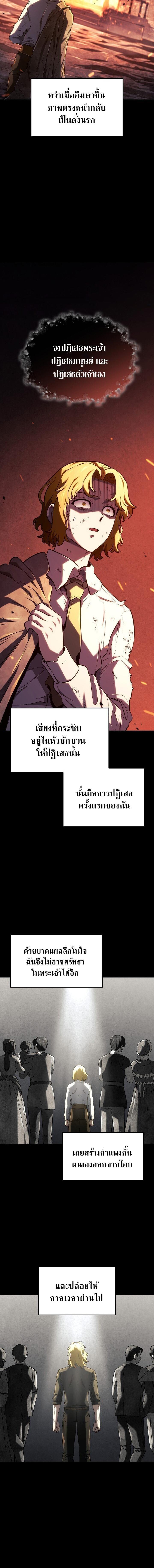 Read Revenge of the Iron-Blooded Sword Hound TH Manga Online