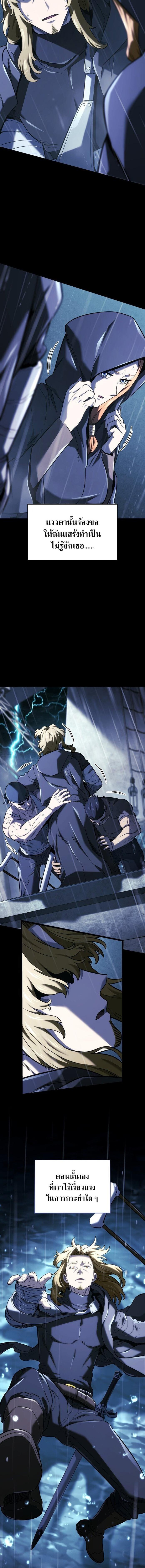 Read Revenge of the Iron-Blooded Sword Hound TH Manga Online