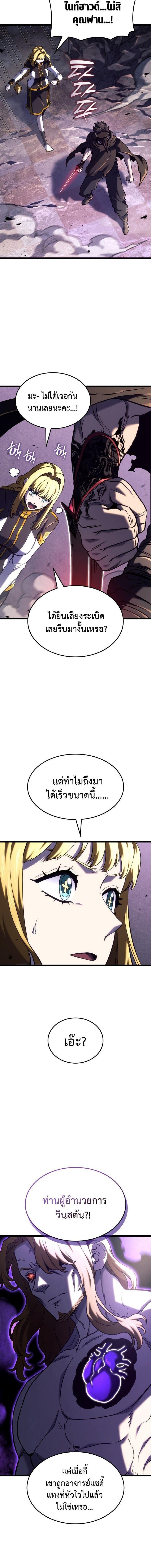 Read Revenge of the Iron-Blooded Sword Hound TH Manga Online