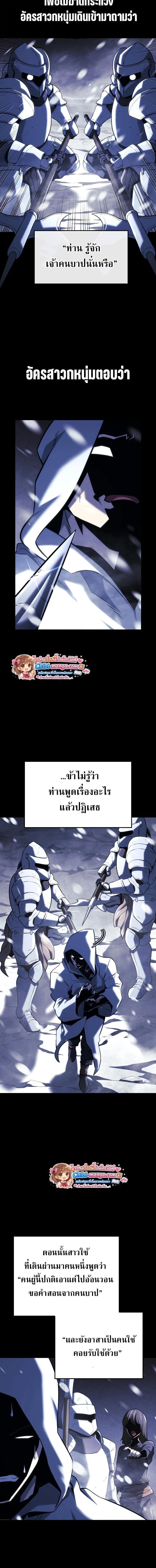 Read Revenge of the Iron-Blooded Sword Hound TH Manga Online