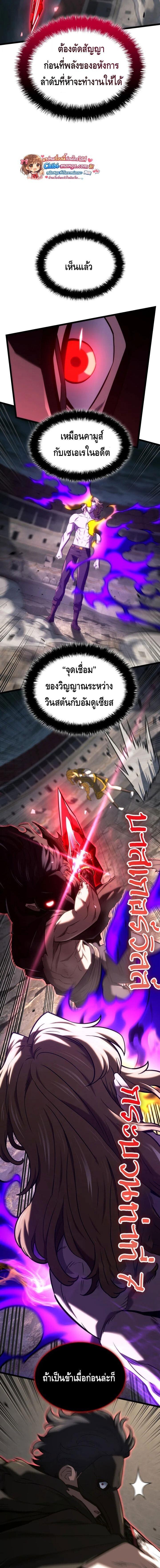 Read Revenge of the Iron-Blooded Sword Hound TH Manga Online