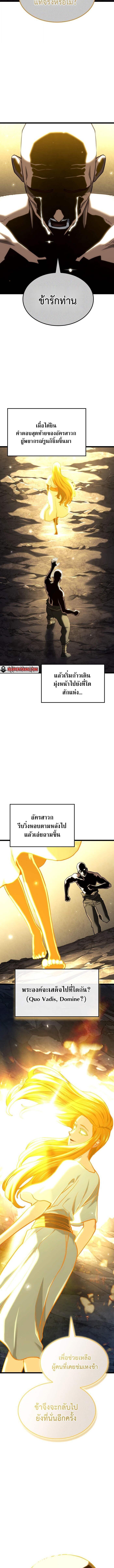 Read Revenge of the Iron-Blooded Sword Hound TH Manga Online