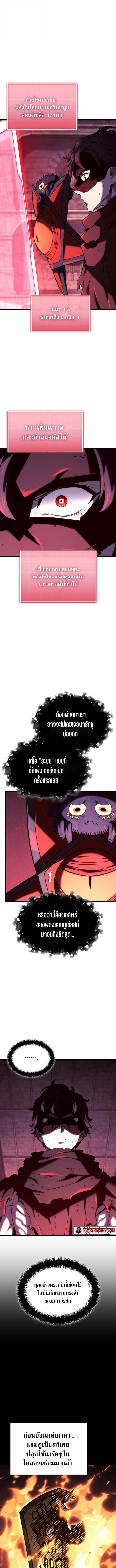 Read Revenge of the Iron-Blooded Sword Hound TH Manga Online