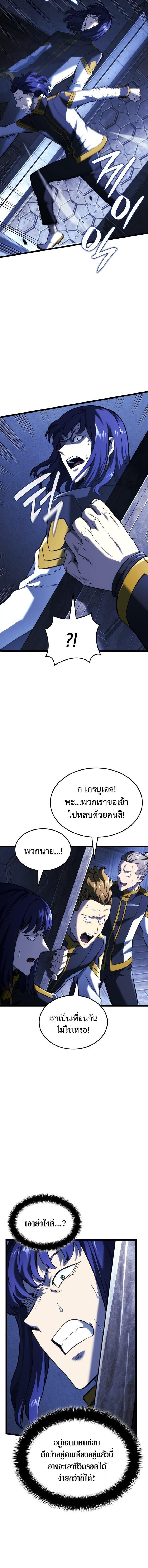 Read Revenge of the Iron-Blooded Sword Hound TH Manga Online