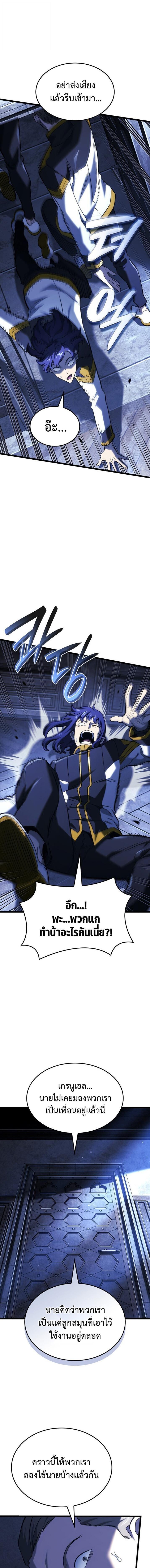 Read Revenge of the Iron-Blooded Sword Hound TH Manga Online