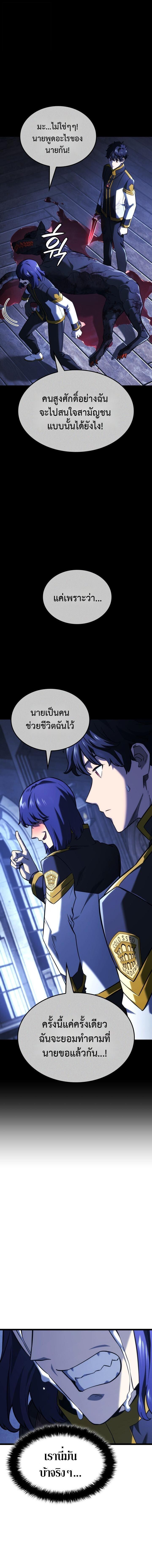 Read Revenge of the Iron-Blooded Sword Hound TH Manga Online