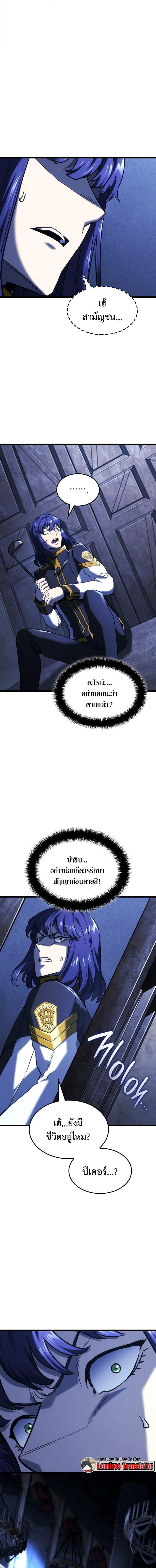 Read Revenge of the Iron-Blooded Sword Hound TH Manga Online