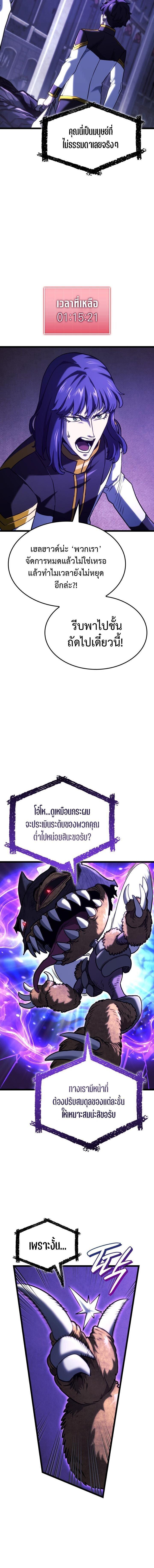 Read Revenge of the Iron-Blooded Sword Hound TH Manga Online