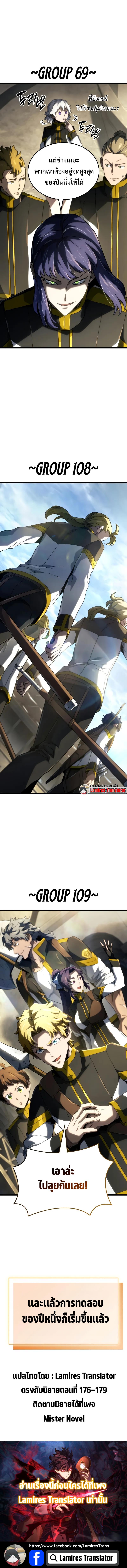 Read Revenge of the Iron-Blooded Sword Hound TH Manga Online