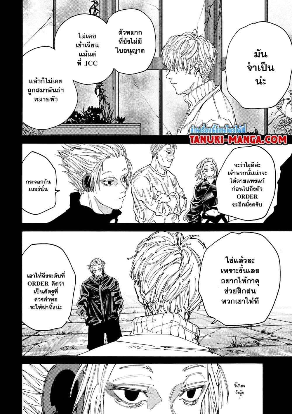 Read Sakamoto Days TH Manga Online