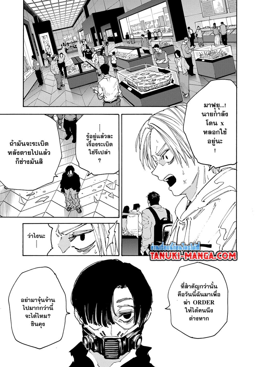 Read Sakamoto Days TH Manga Online
