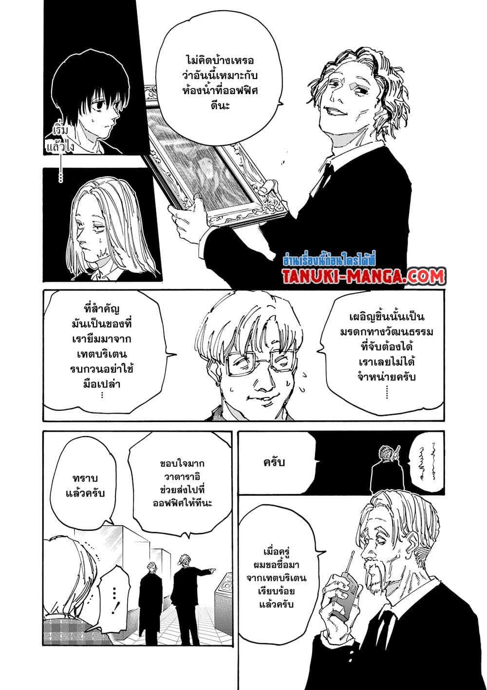 Read Sakamoto Days TH Manga Online