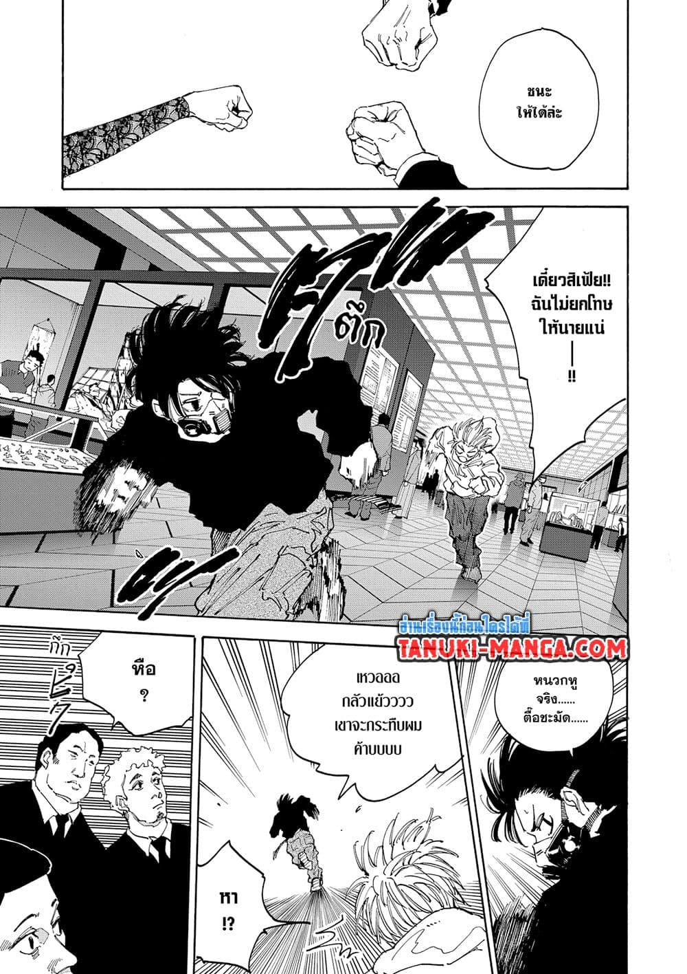 Read Sakamoto Days TH Manga Online