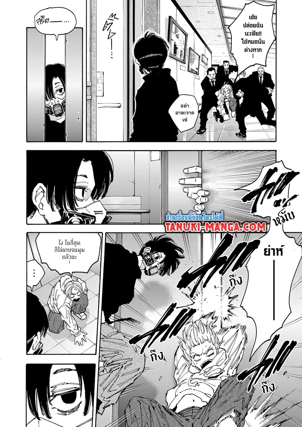 Read Sakamoto Days TH Manga Online