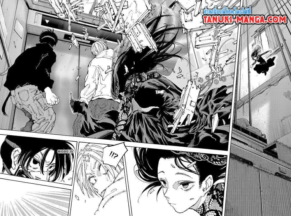 Read Sakamoto Days TH Manga Online
