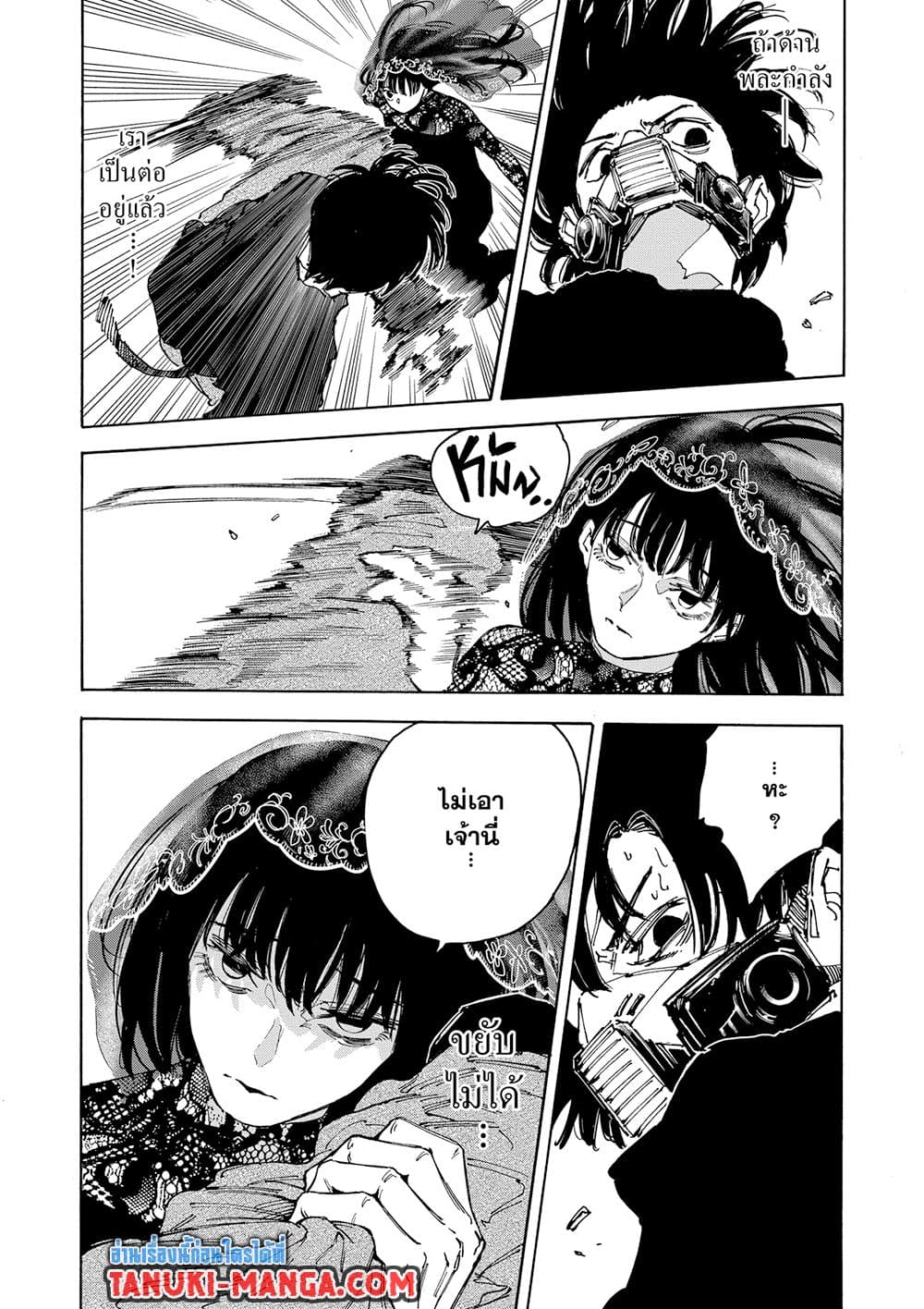 Read Sakamoto Days TH Manga Online