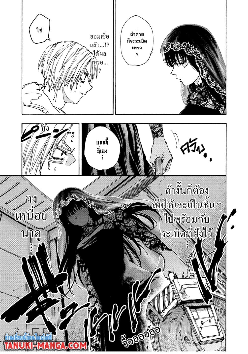 Read Sakamoto Days TH Manga Online