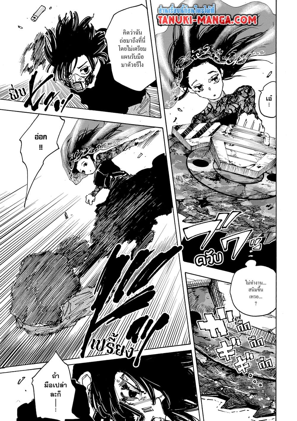 Read Sakamoto Days TH Manga Online