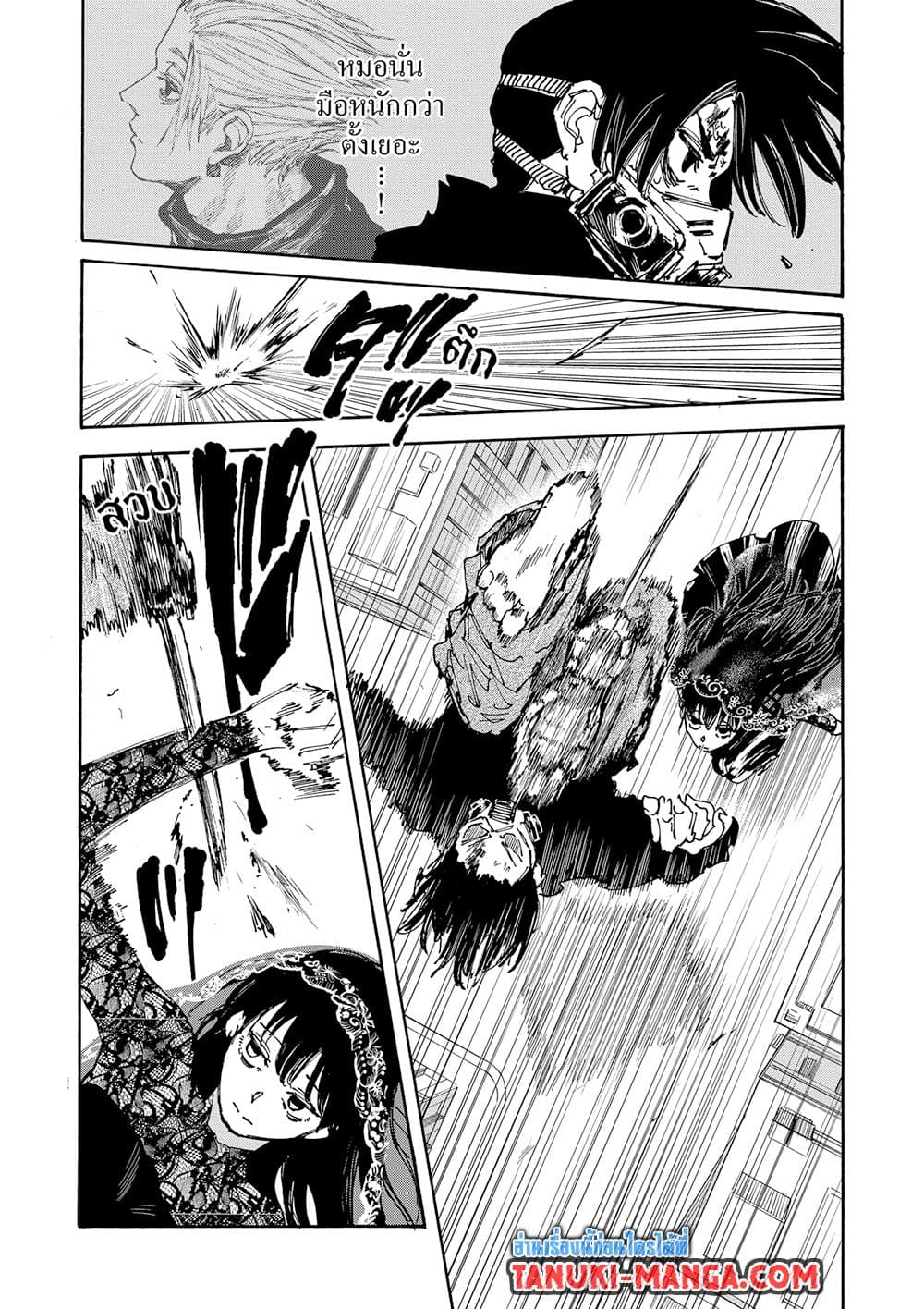 Read Sakamoto Days TH Manga Online