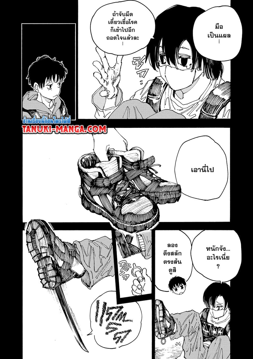 Read Sakamoto Days TH Manga Online