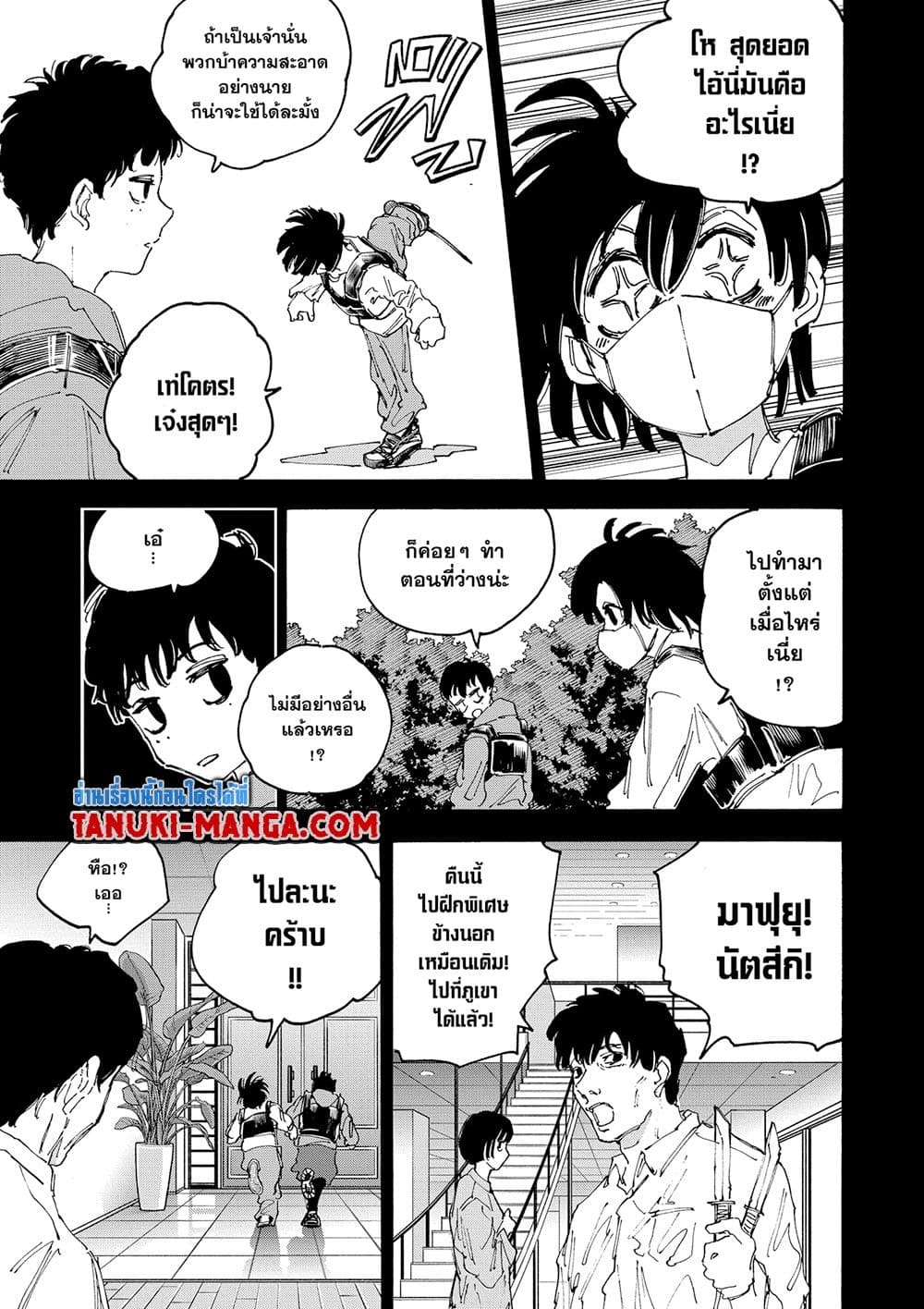 Read Sakamoto Days TH Manga Online