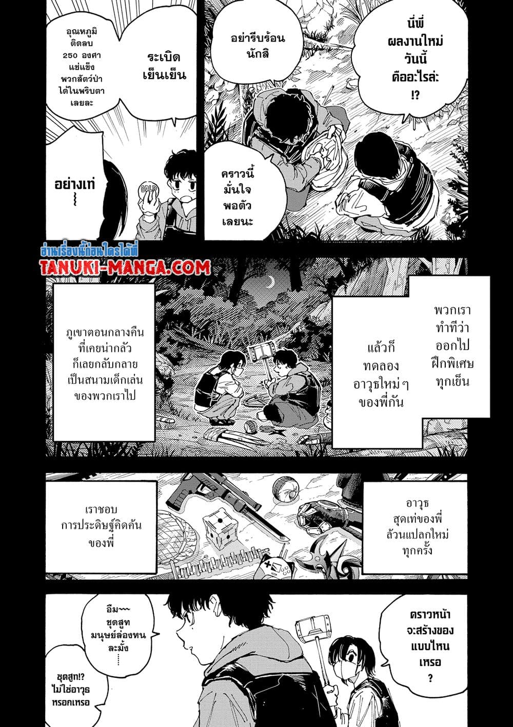 Read Sakamoto Days TH Manga Online