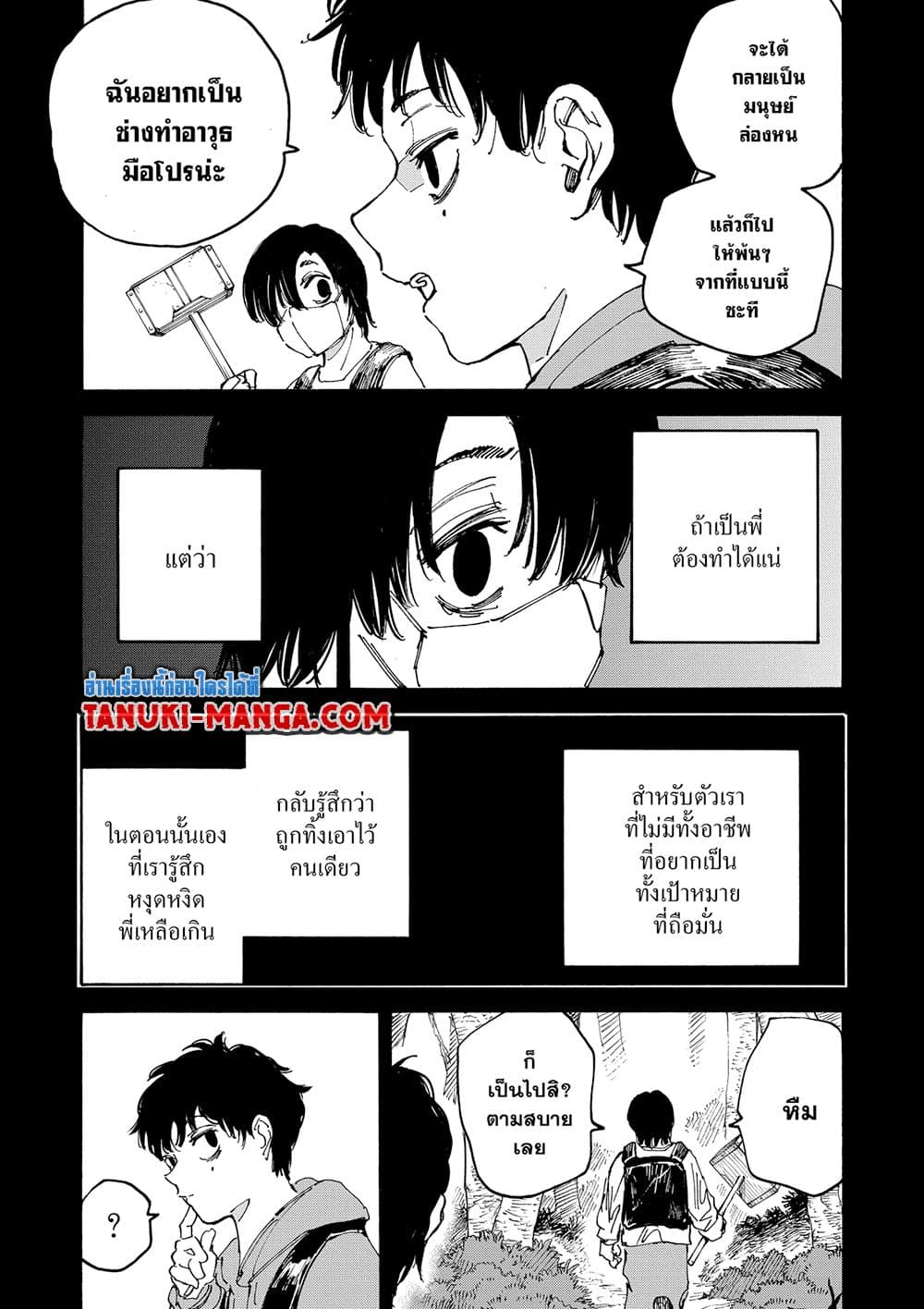 Read Sakamoto Days TH Manga Online