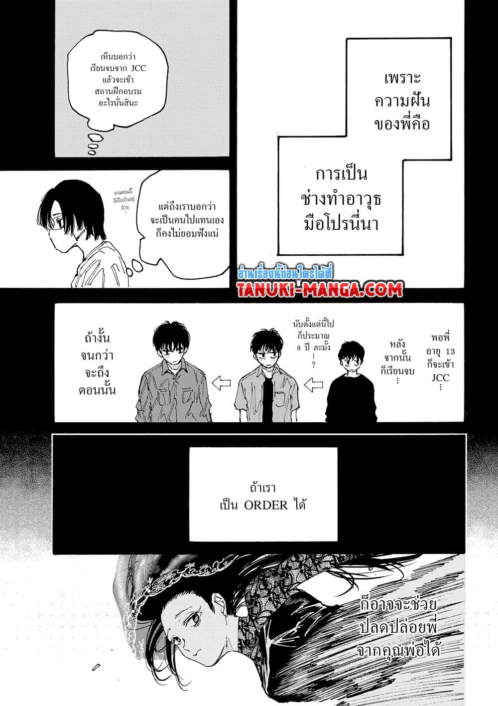 Read Sakamoto Days TH Manga Online