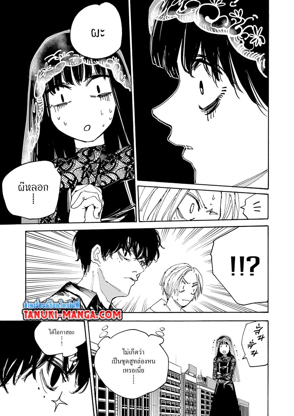 Read Sakamoto Days TH Manga Online
