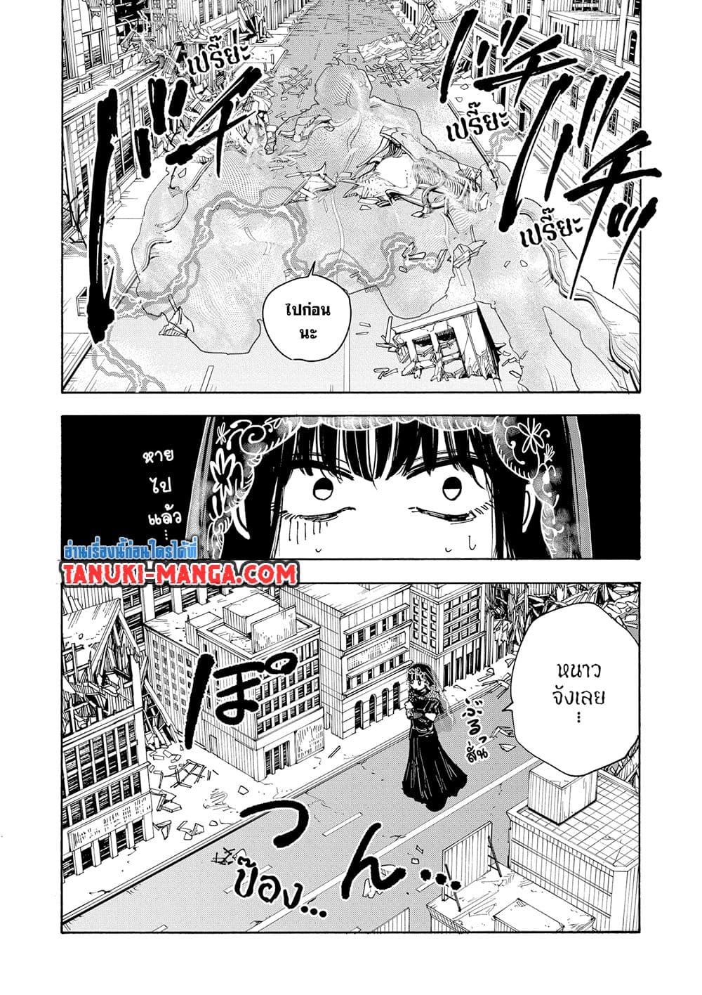 Read Sakamoto Days TH Manga Online